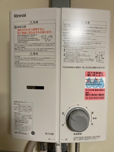 ☆美品☆RINNAI リンナイ 瞬間湯沸器 都市ガス RUS-V51XTB(WH)