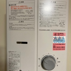 ☆美品☆RINNAI リンナイ 瞬間湯沸器 都市ガス RUS-V51XTB(WH)の画像