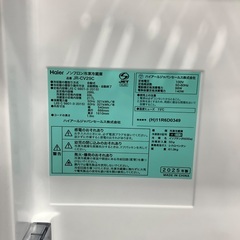 【12ヶ月保証】Haier(ハイアール) 3ドア冷蔵庫をご紹介！トレジャーファクトリーつくばの画像