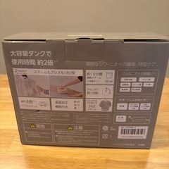 衣類スチーマー（NI-FS780-C）の画像