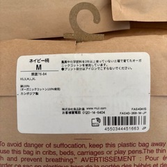 無印良品 トランクスの画像