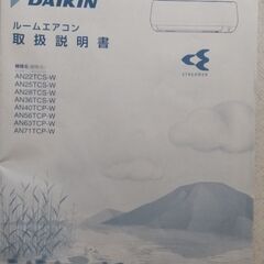(交渉中)ダイキンエアコン　10畳用の画像