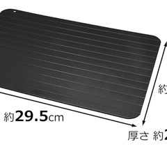 ハイスピード解凍プレート Lサイズ IB-274 3枚セットの画像