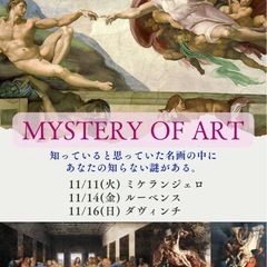 絵画鑑賞好き集まれ〜！🎨