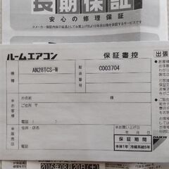 (交渉中)ダイキンエアコン　10畳用の画像