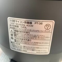 炊飯器 PT-35 製造年不明 3.5号 キッチン家電 すいはんき【安心の3ヶ月保証】店頭販売 南区花畑の画像