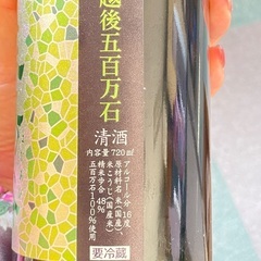 花陽浴（はなあび）純米大吟醸 無濾過生原酒 越後五百万石 720mlの画像
