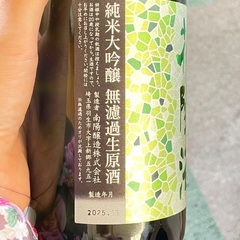 花陽浴（はなあび）純米大吟醸 無濾過生原酒 越後五百万石 720mlの画像