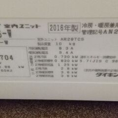 (交渉中)ダイキンエアコン　10畳用の画像
