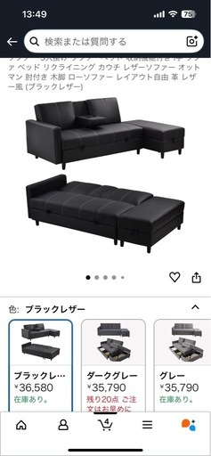 ソファーベッド