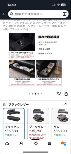 ソファーベッド