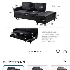 ソファーベッドの画像