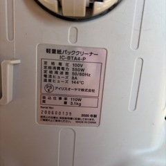 No.056中古掃除機　2020ねん2020年の画像