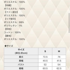 Rady★ファイバーダウンコートの画像