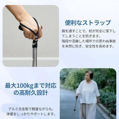 【新品 】 折りたたみ杖 軽量 ステッキ 杖長75.5-88cm 6段階調整 男女兼用の画像
