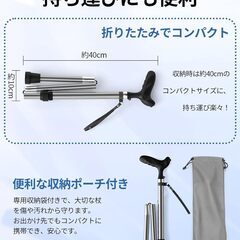 【新品 】 折りたたみ杖 軽量 ステッキ 杖長75.5-88cm 6段階調整 男女兼用の画像