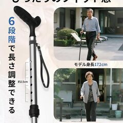 【新品 】 折りたたみ杖 軽量 ステッキ 杖長75.5-88cm 6段階調整 男女兼用の画像
