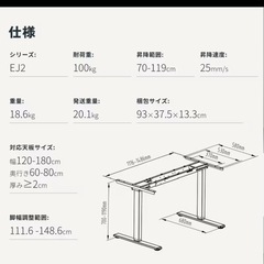 FLEXISPOT電動昇降デスクフレームの画像