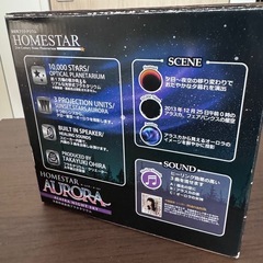 商談中※11月15日(土).に引き取っていただけるっていただける方※ HOME STAR AURORAの画像