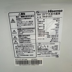 Hisense ハイセンス　2ドア冷凍冷蔵庫の画像