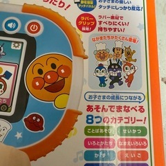 単品値下げ不可！早めに取り引き出来る方【ほぼ未使用、極美品】1.5才からタッチでカンタン! アンパンマン知育パッドの画像