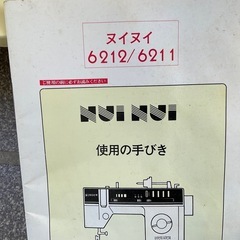 SINGER 電子ミシン 6212/6211 使用説明書付きぶぶの画像