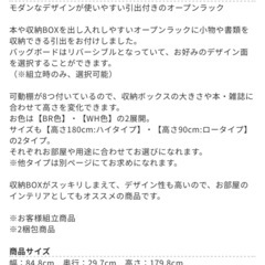 【50%OFF】  本棚の画像