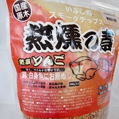 【引渡し11/16まで】進誠産業 SOTO スモークウッド、スモークチップス（りんご・くるみ4点セット）の画像