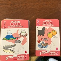 都道府県トランプの画像