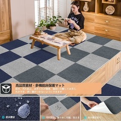 新品【30枚】ジョイントマット 大判 吸着 フロアタイル 洗えるカーペット②の画像