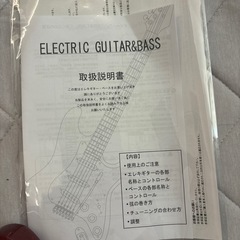 未使用エレキベース（取引中）の画像