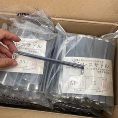 ステンレスサドル 保護カバー付 両サドル用 25個入 AC16-25の画像