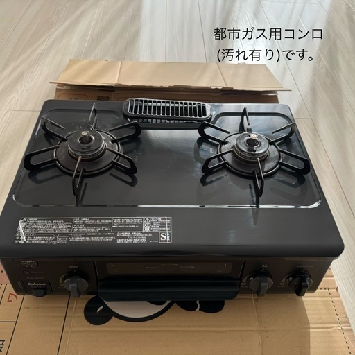 ガスコンロ　ガステーブル　Paloma 　IC-S37K-L