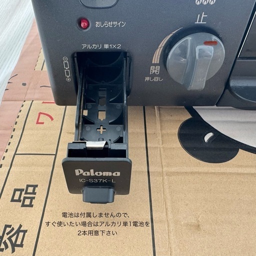 ガスコンロ　ガステーブル　Paloma 　IC-S37K-L