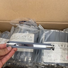 ステンレスサドル 保護カバー付 両サドル用 25個入 AC16-25の画像