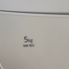 2024年製 日立 全自動洗濯機 2ステップウォッシュ ピュアホワイト NW-50J-W HITACHI の画像