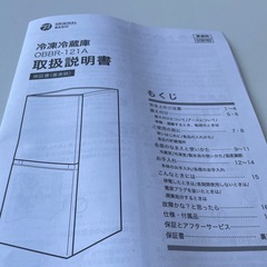 高年式⭐️2024年製 ハイアール 121L 冷蔵庫の画像