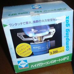 キャンピングガスコンロの画像