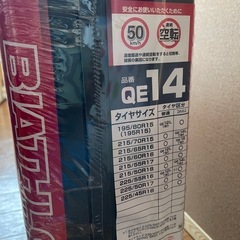 BAIATHLON QuickEasy QE14 簡単装着 非金属タイヤチェーンの画像