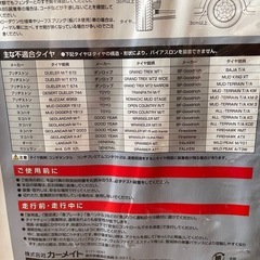 BAIATHLON QuickEasy QE14 簡単装着 非金属タイヤチェーンの画像