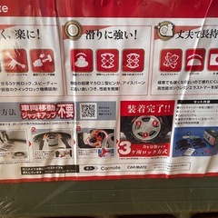 BAIATHLON QuickEasy QE14 簡単装着 非金属タイヤチェーンの画像