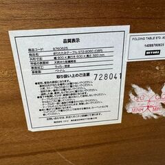 J3161　【リユースのサカイ柏店】　NITORI　ニトリ　ローテーブル　座卓の画像