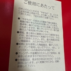 【引取先決まりました】三つ組のお皿（大中小）の画像