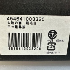 【引取先決まりました】三つ組のお皿（大中小）の画像