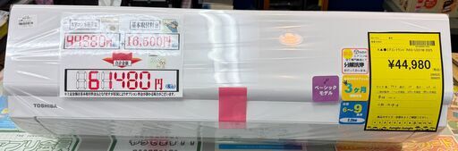 ✨️ジモティー割引✨️【ジャングルジャングル堺初芝店】　3ヶ月保証付き！！　エアコン　トウシバ　RAS-U221M　2025　幅(W)約795mm × 奥行(D)約250mm ×  高さ(H)約230mm　堺市（東区　西区　北区　南区　堺区　美原区）高石市　泉大津市　忠岡町　和泉市　松原市　大阪狭山市