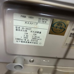 ガスストップの画像