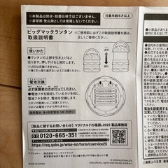 らんたんランタンの画像