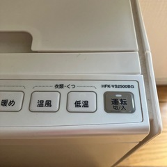 日立　布団乾燥機の画像