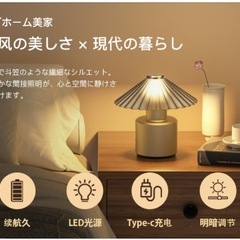 【新品未使用】間接照明 テーブルランプ コードレス USB充電式 タッチ調光 (ゴールド)の画像