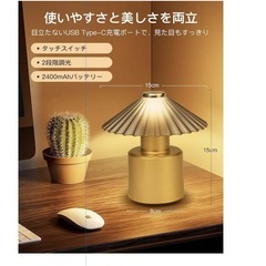 【新品未使用】間接照明 テーブルランプ コードレス USB充電式 タッチ調光 (ゴールド)の画像